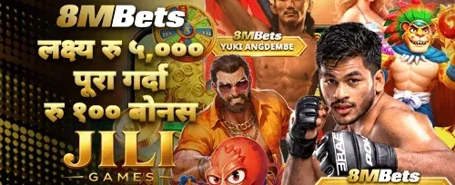 साथीलाई सिफारिस बोनस promotion